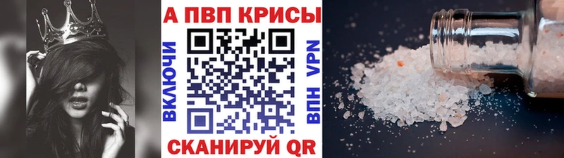 магазин продажи наркотиков mega онион А ПВП СК КРИС Заринск