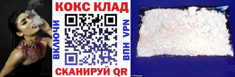 Cocaine VHQ Заринск