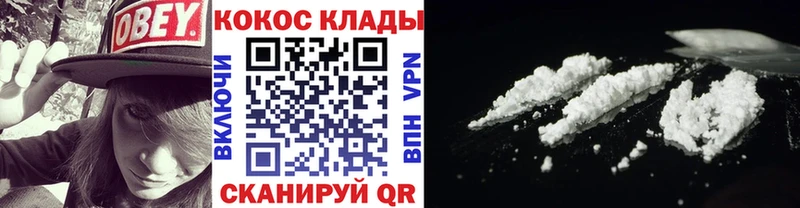 Cocaine Fish Scale  Заринск 