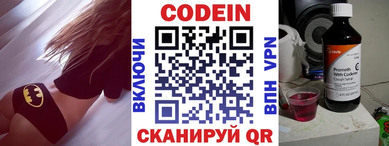Кодеин напиток Lean (лин)  Заринск 
