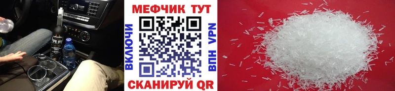 МЯУ-МЯУ VHQ  где купить наркоту  Заринск 
