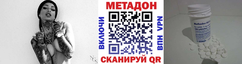 МЕТАДОН VHQ наркотики Заринск